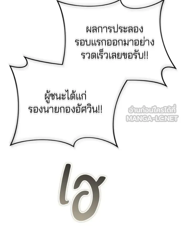 ถ้าเป็นนางร้าย ตอนที่ 28 รูปที่ 91