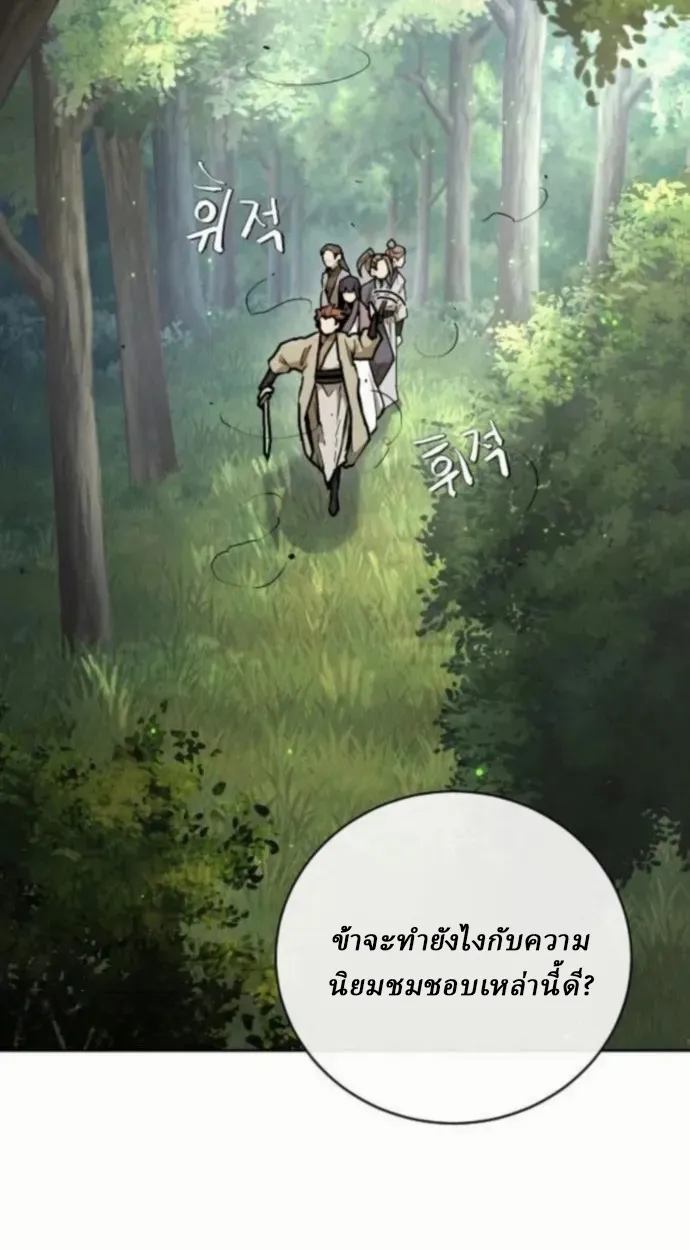 Reborn on the Demonic Cult Battlefield ยอดอ_จฉร_ยะผ_หวนค_น ตอนที่ ตอนที่ 11 รูปที่ 96