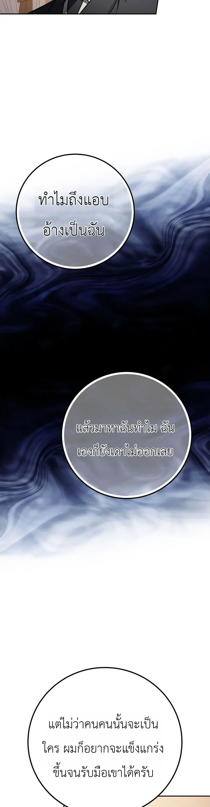 The Apocalypse Needs a Pro เอาช_ว_ตรอดในว_นส_นโลกด_วยประสบการณ_ระด_บเทพ ตอนที่ ตอนที่ 28 รูปที่ 5