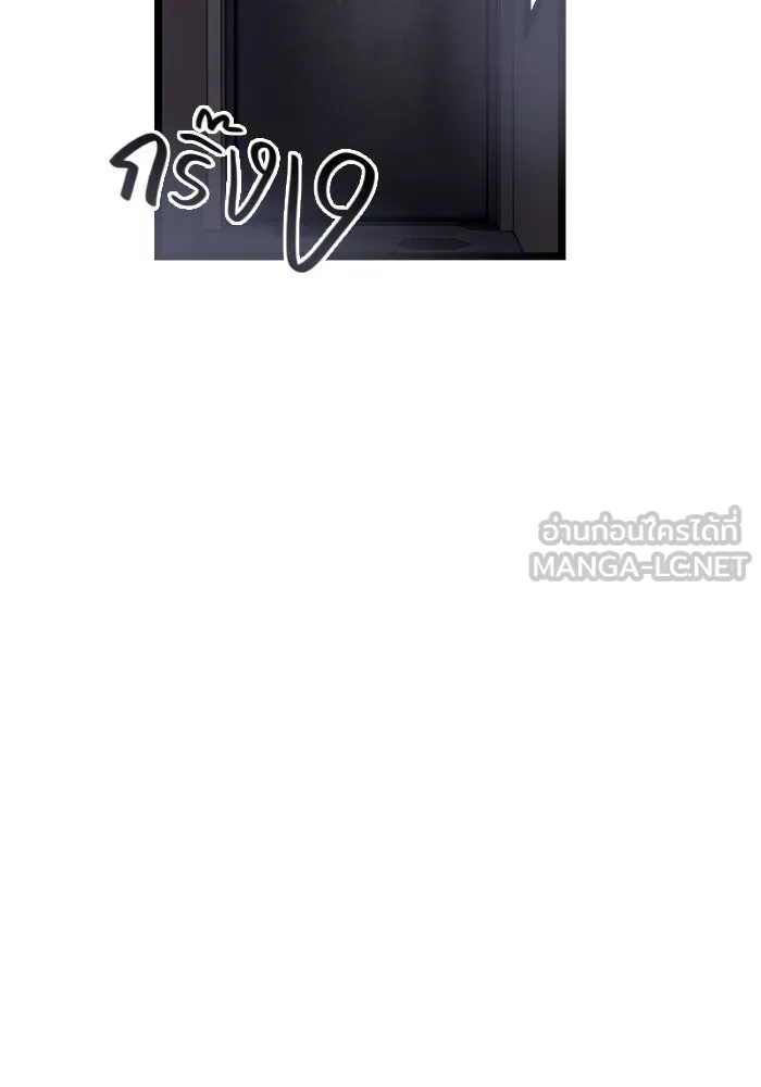 พลิกชะตาคว้าไอเทมระดับเทพ ตอนที่ 14 รูปที่ 45