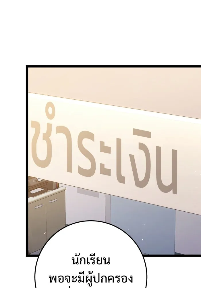 ราชินีนักบู๊ ตอนที่ 76 รูปที่ 94