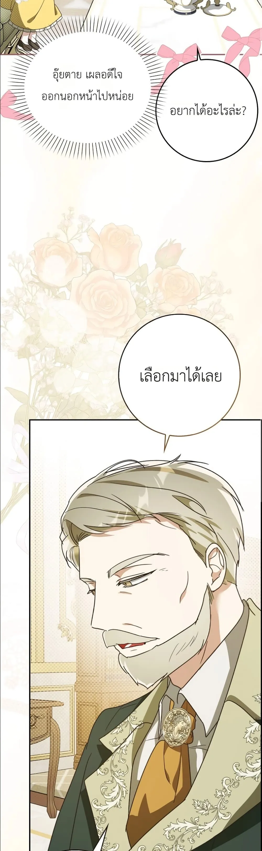 Manga-lc-com อ่านมังงะ อ่านการ์ตูน ออนไลน์ ฟรี I Will Save My Dad ตอนที่ 1 2 3 4 5 6 7 8 9 10 11 12 13 14 ฟรี ไม่มีโฆษณา Manga-lc - อ่าน มังงะ อ่าน การ์ตูน ออนไลน์ อ่านมังงะ ฟรี