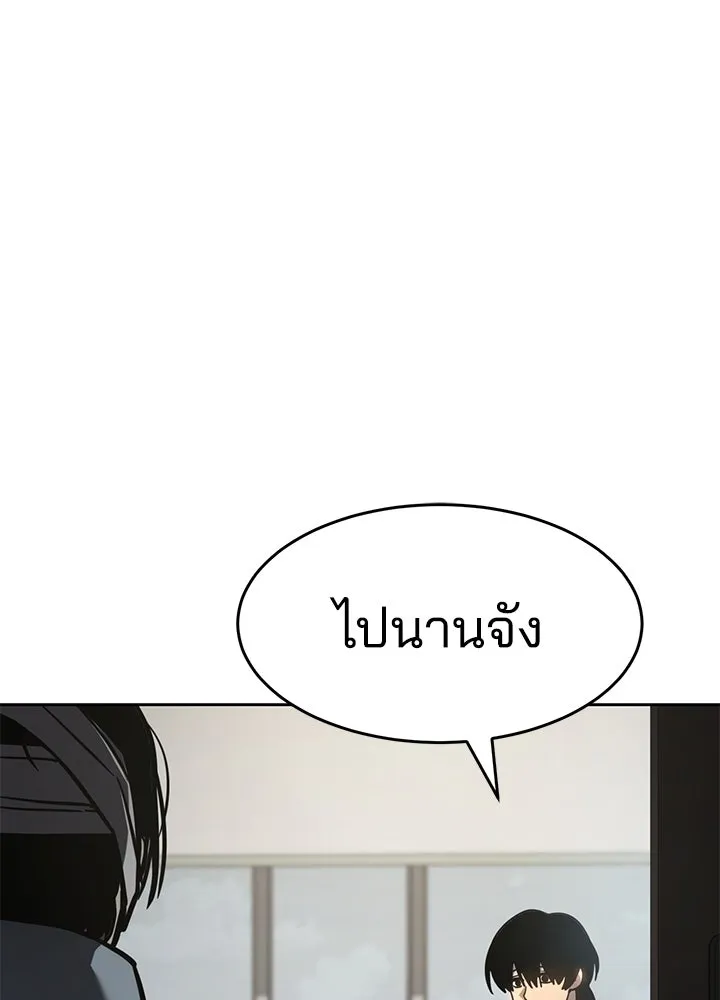 กฎเหล็กบ้านสายลับ ตอนที่ 10 รูปที่ 116