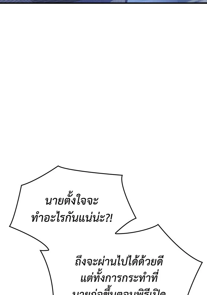 เกิดใหม่พร้อมพลังแห่งราชัน ตอนที่ 53 รูปที่ 10