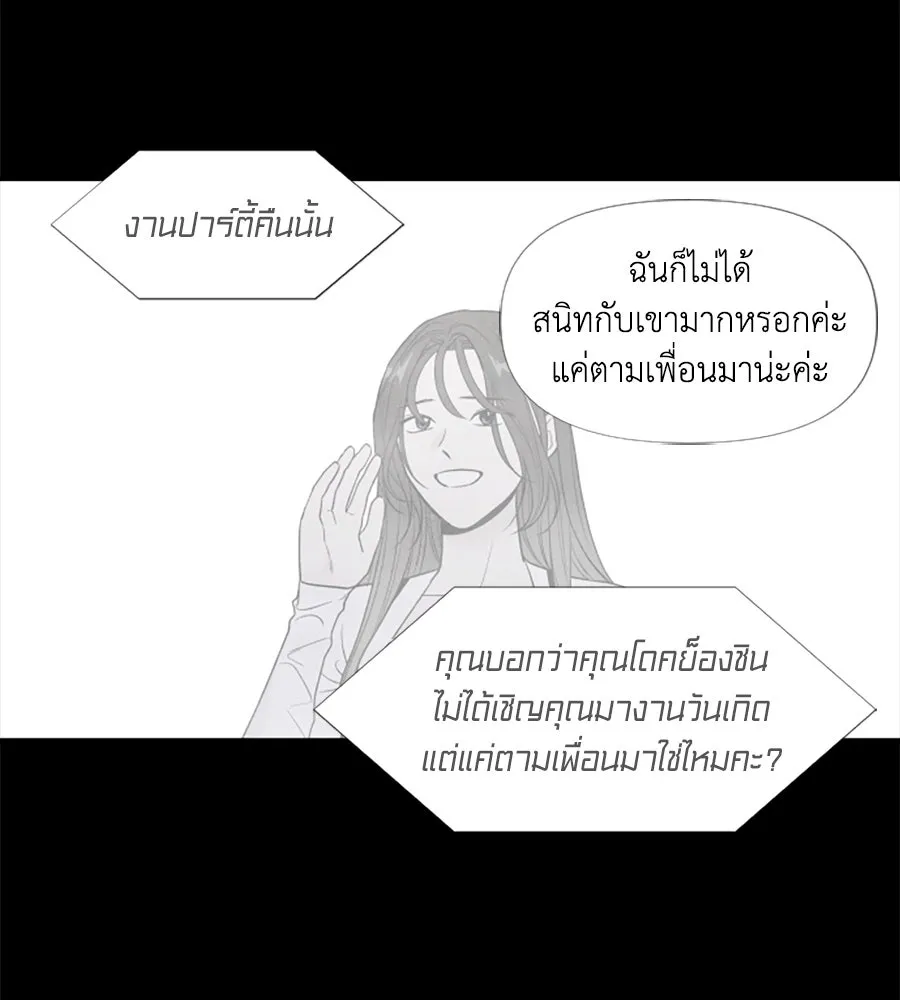 เหตุผลของคนไม่อยากอยู่ ตอนที่ 51 รูปที่ 56