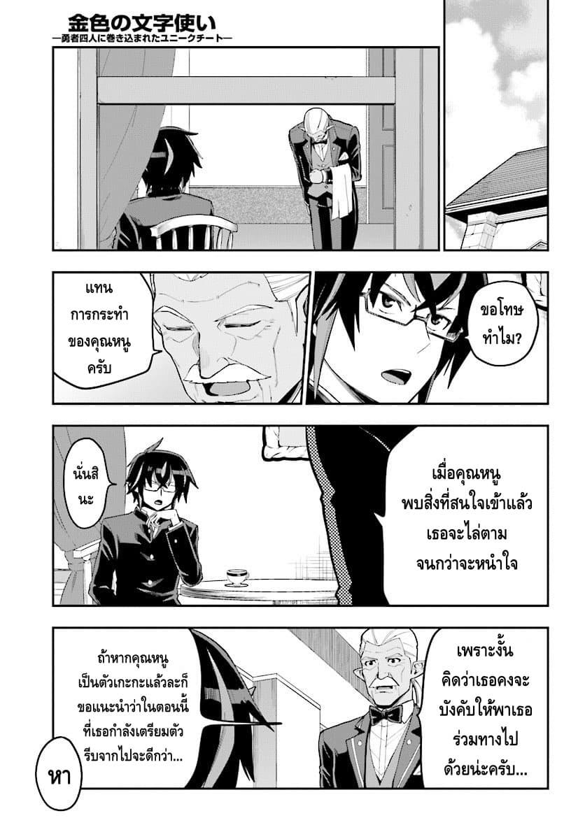 Manga-lc-com อ่านมังงะ อ่านการ์ตูน ออนไลน์ ฟรี Konjiki no Moji Tsukai – Yuusha Yonin ni Makikomareta Unique Cheat ตอนที่ 1 2 3 4 5 6 7 8 9 10 11 12 13 14 ฟรี ไม่มีโฆษณา Manga-lc - อ่าน มังงะ อ่าน การ์ตูน ออนไลน์ อ่านมังงะ ฟรี