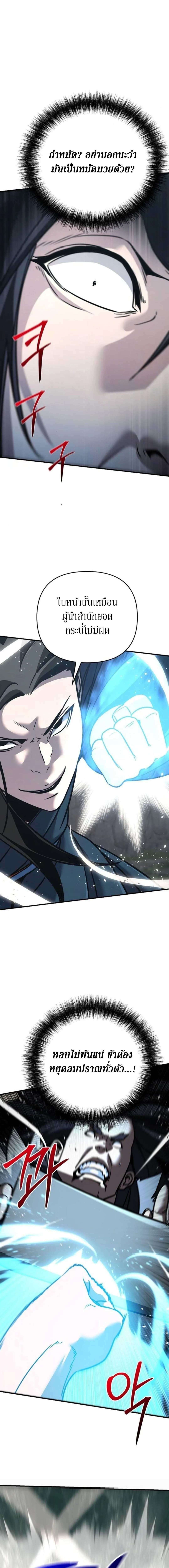 The Mysterious World_s Greatest Martial Artist Little Prince เจ_าชายน_อย ศ_ลป_นศ_ลปะการต_อส_ท_ย_งใหญ_ท_ส_ดในโลกล_กล_บ ตอนที่ ตอนที่ 109 รูปที่ 22