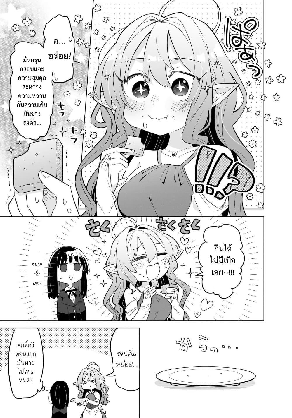 Manga-lc-com อ่านมังงะ อ่านการ์ตูน ออนไลน์ ฟรี Okashi na Elf to Joshikousei ตอนที่ 1 2 3 4 5 6 7 8 9 10 11 12 13 14 ฟรี ไม่มีโฆษณา Manga-lc - อ่าน มังงะ อ่าน การ์ตูน ออนไลน์ อ่านมังงะ ฟรี