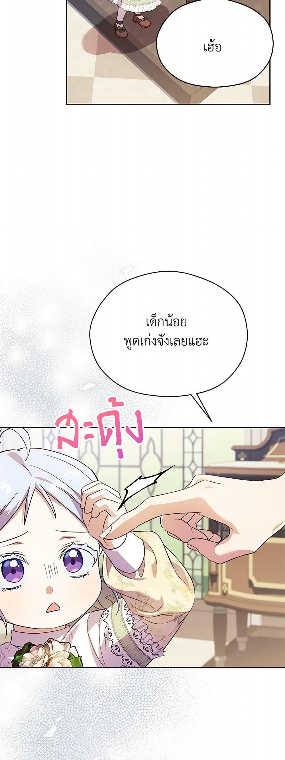 Manga-lc-com อ่านมังงะ อ่านการ์ตูน ออนไลน์ ฟรี Immoral Duke’s Family Needs to be Homeschooled ตอนที่ 1 2 3 4 5 6 7 8 9 10 11 12 13 14 ฟรี ไม่มีโฆษณา Manga-lc - อ่าน มังงะ อ่าน การ์ตูน ออนไลน์ อ่านมังงะ ฟรี