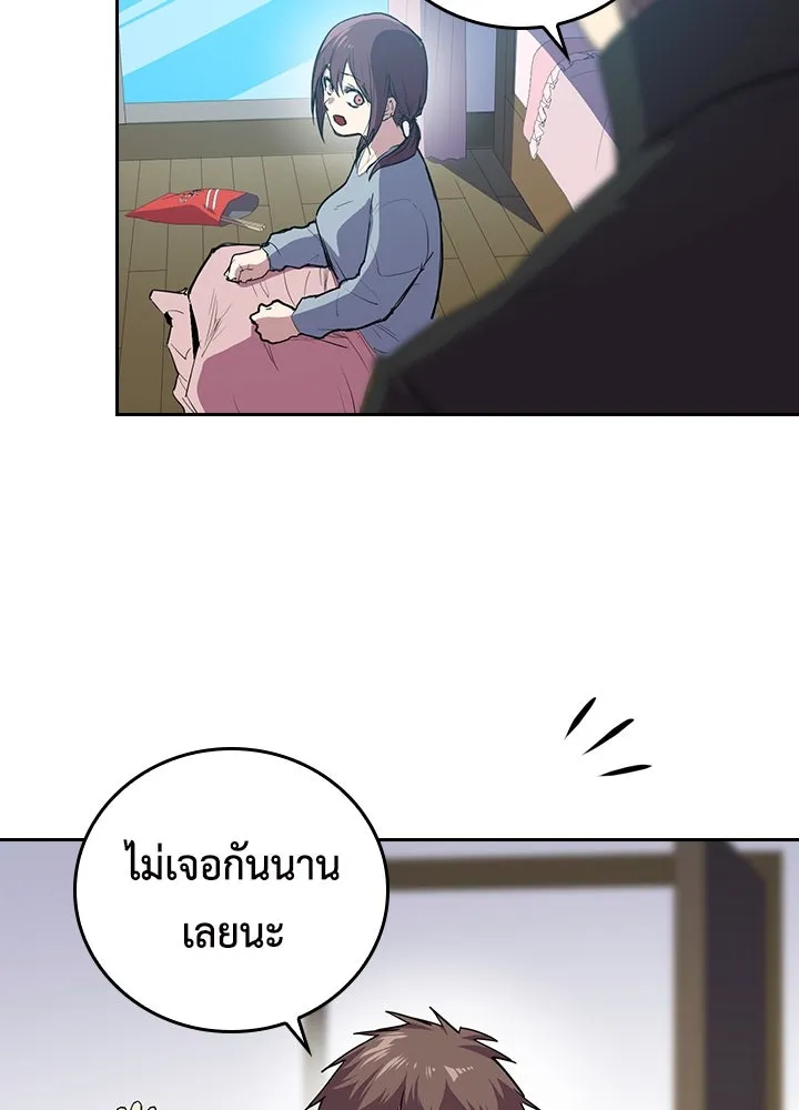 นักเลงกระจอกย้อนเวลามาทวงแค้น ตอนที่ 52 รูปที่ 23