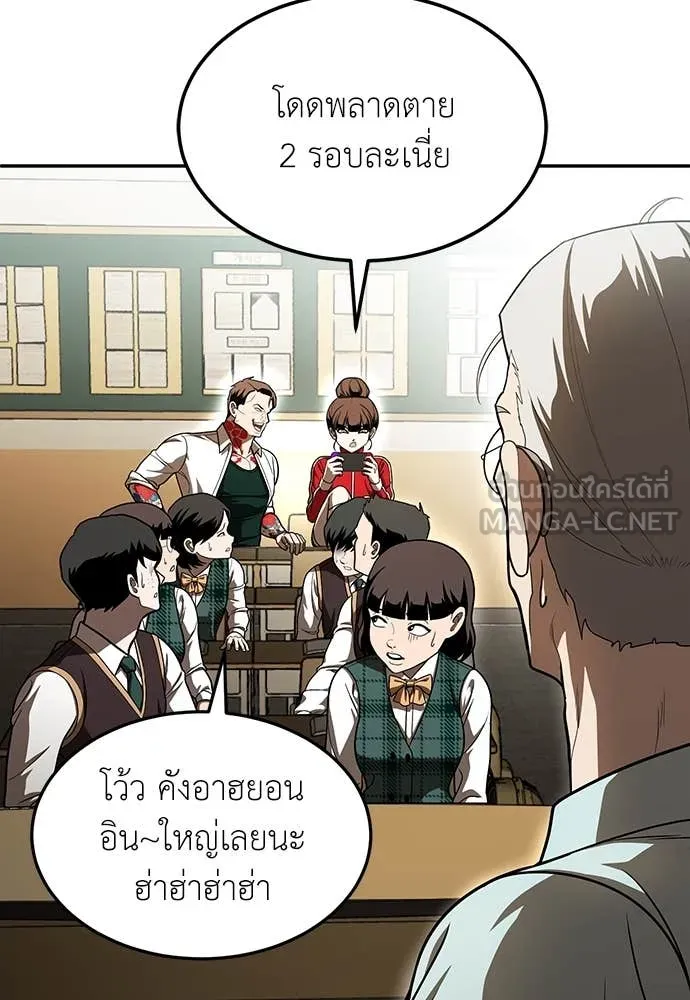 สนามเด็กล่า ตอนที่ 3 รูปที่ 54