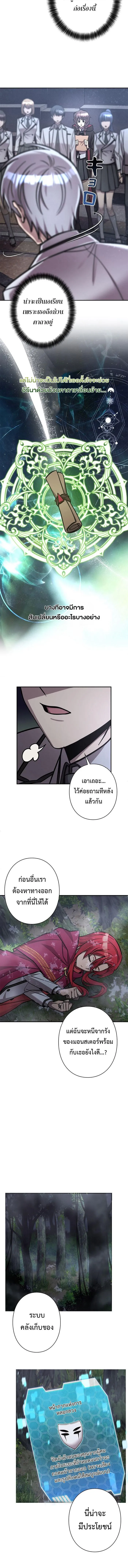 I_m a Hero_ but the Heroines Are Trying to Kill Me ฉ_นเป_นผ_กล_า แต_ไหงเหล_านางเอกถ_งอยากฆ_าฉ_นได_ ตอนที่ ตอนที่ 16 รูปที่ 10