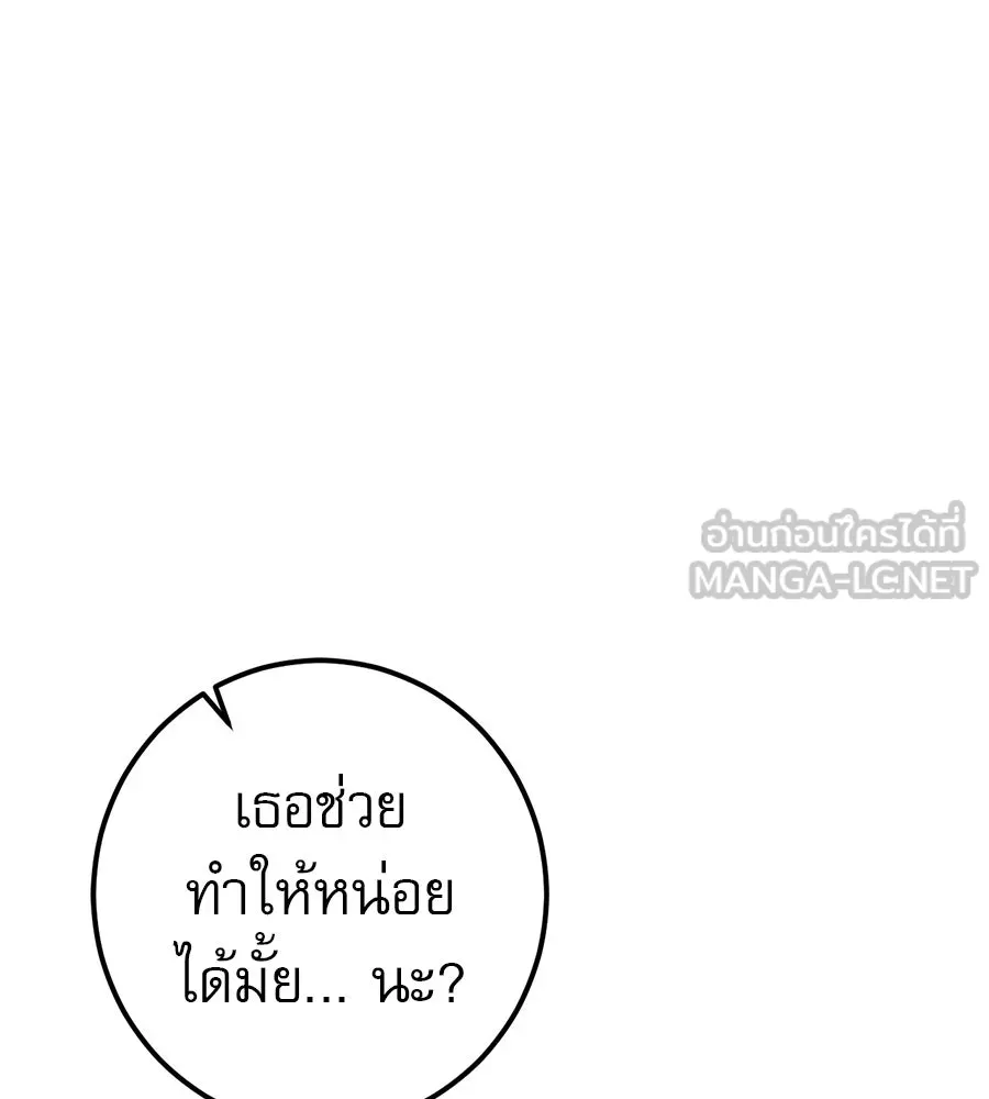 เรือนจำรัก ตอนที่ 82 รูปที่ 87