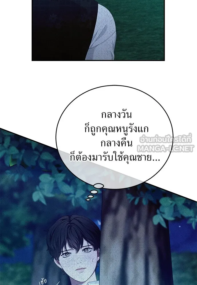 สาวใช้อย่างฉัน ขอเลือกหันหลังให้นาย ตอนที่ 28 รูปที่ 30