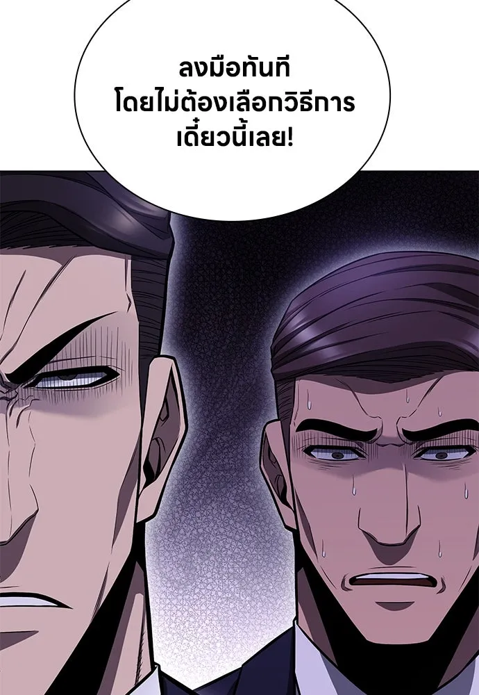 อัยการสายโหด ตอนที่ 2 รูปที่ 107