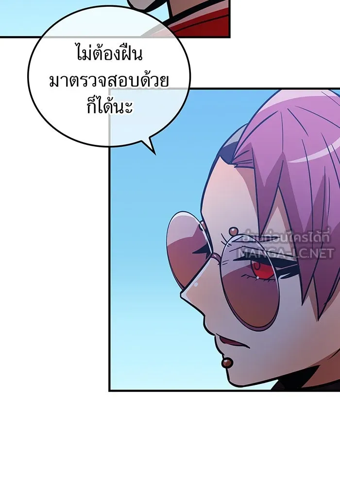 เพลเยอร์เลือดเทวะ ตอนที่ 33 ความตายอันธการ ③ รูปที่ 18