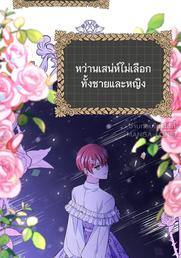 นางร้ายที่ไหนจะมีคุณธรรม ตอนที่ 26 รูปที่ 105