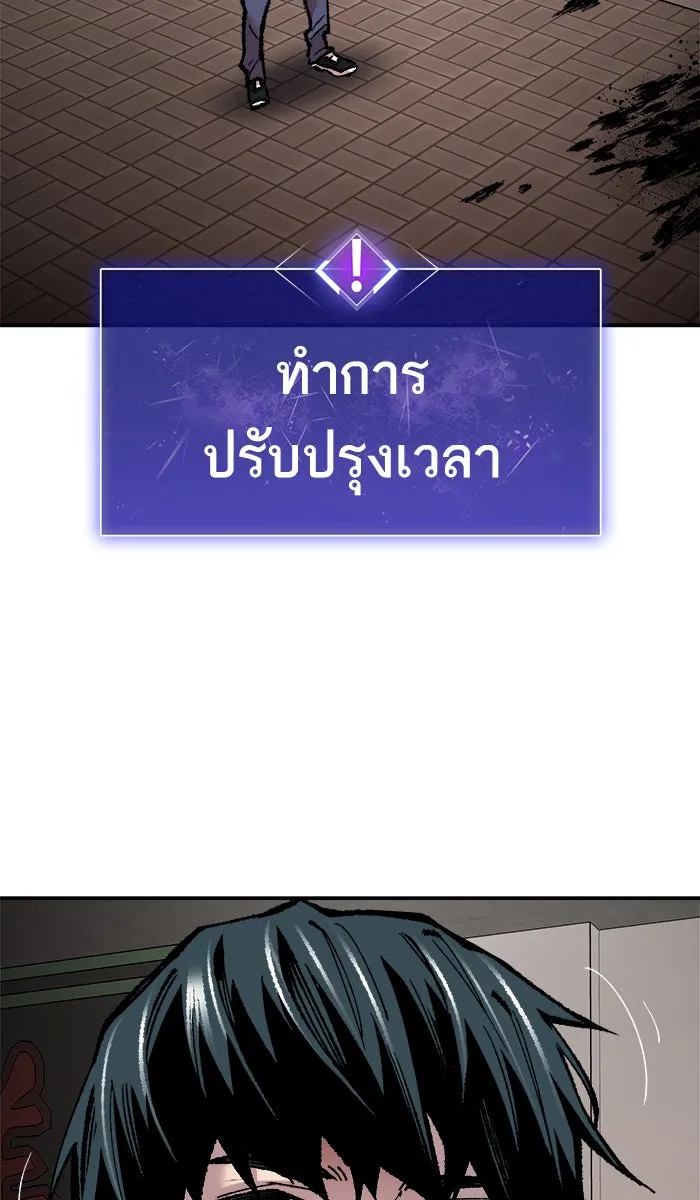 ยอดคนเลเวลทะลุ ตอนที่ 48 คนในพื้นที่ (4) รูปที่ 7