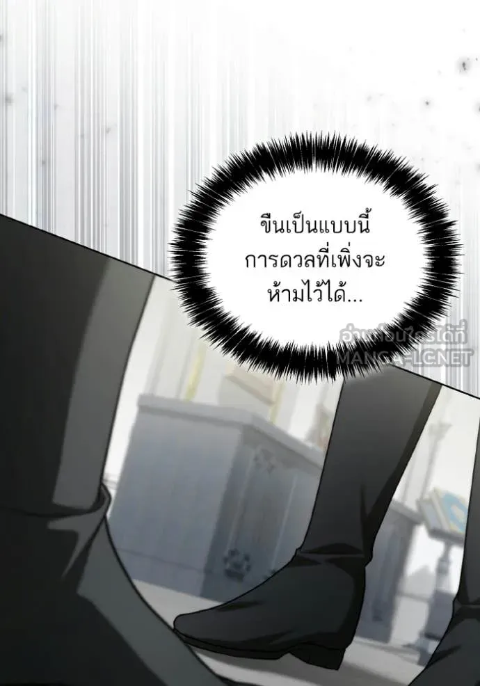 ชาตินี้น้องขอ ตอนที่ 178 รูปที่ 59