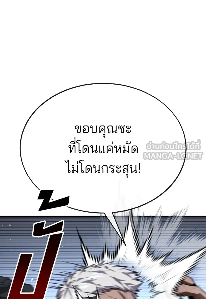 สนิมเชือดเลือดสาด ตอนที่ 16 รูปที่ 129