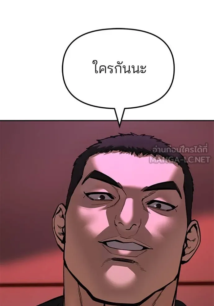 เลวฟาดเลว ตอนที่ 173 รูปที่ 95