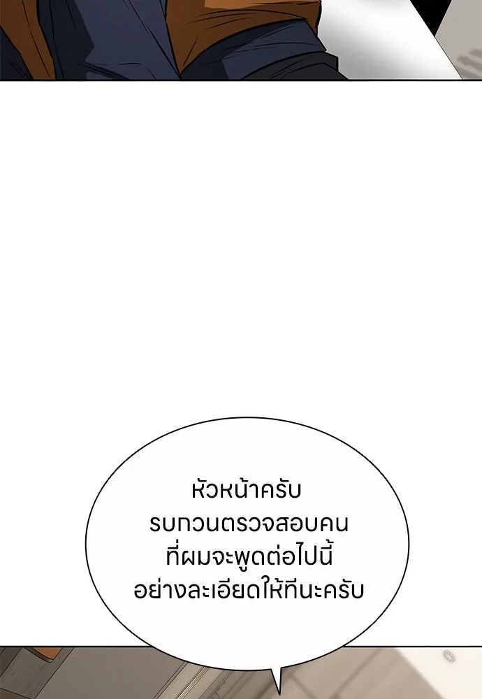 อัยการสายโหด ตอนที่ 48 รูปที่ 100