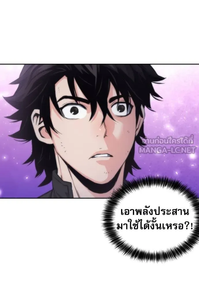 ดรูอิดแห่งสถานีโซล ตอนที่ 195 รูปที่ 92