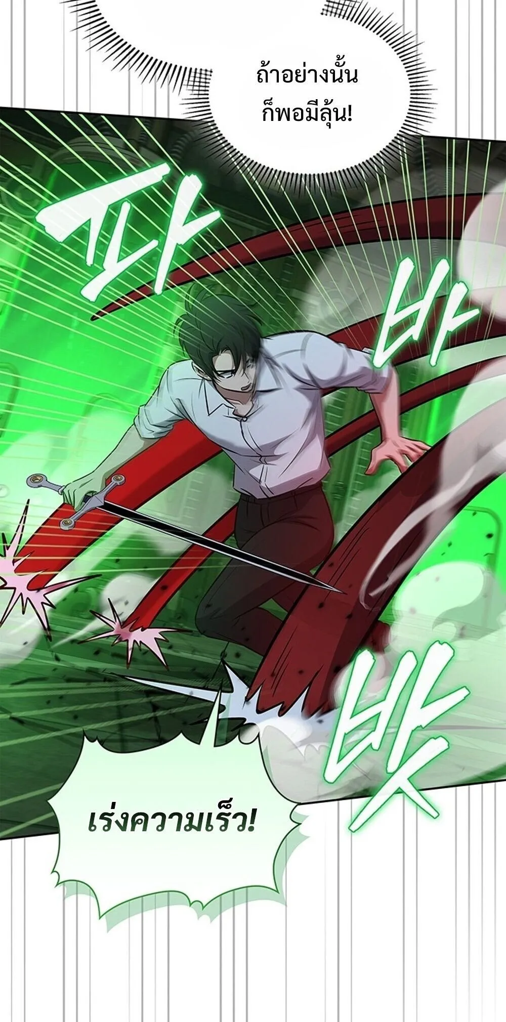 How to Survive Restructuring ว_ธ_เอาต_วรอดจากการปร_บโครงสร_าง ตอนที่ ตอนที่ 63 รูปที่ 38