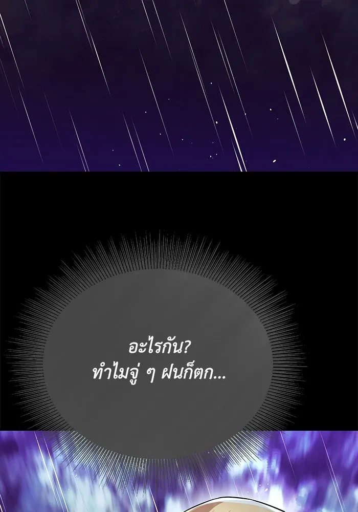 ชีวิตพลิกผันของลอร์ดผู้เกียจคร้าน ตอนที่ 104 สู่ห้วงลึก รูปที่ 64