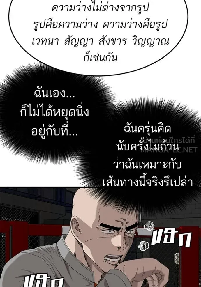 BAD GUY ตอนที่ 293 รูปที่ 104