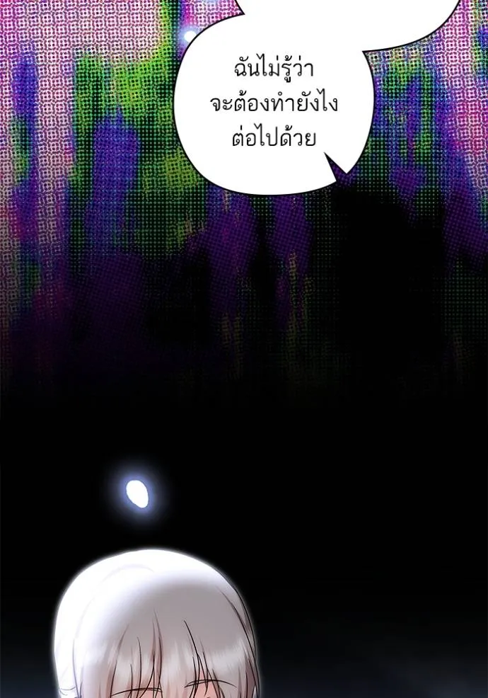 บุตรสาวของดยุกปีศาจ ตอนที่ 180 รูปที่ 79