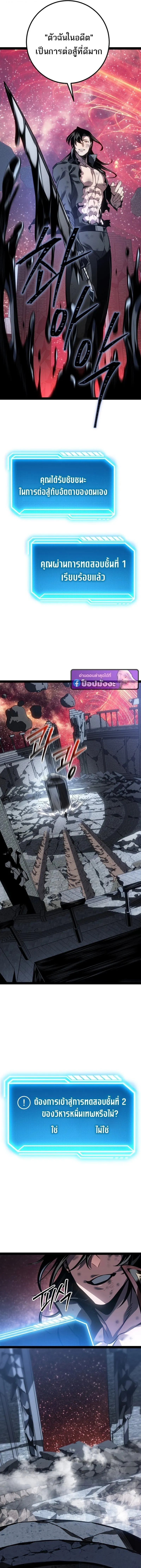 Regressing as the Reincarnated Bastard of the Sword Clan ตอนที่ ตอนที่ 81 รูปที่ 12