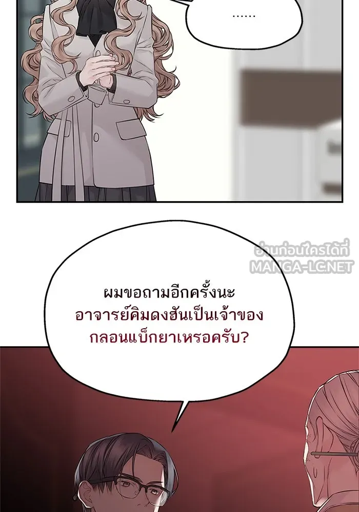 สลับรัก สลับชะตา ตอนที่ 77 รูปที่ 42