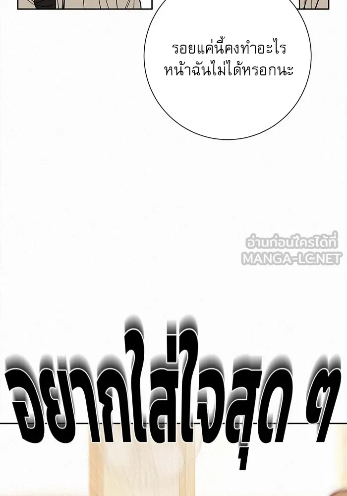 ปฏิบัติการรักวุ่นหัวใจ ตอนที่ 67 รูปที่ 69