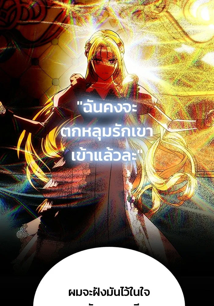 เกมรักจับสามี ตอนที่ 72 รูปที่ 14