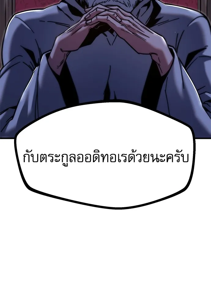 ชำแหละอะคาเดมีด้วยมีดแล่ปลา ตอนที่ 25 เตรียมพร้อม (5) รูปที่ 142