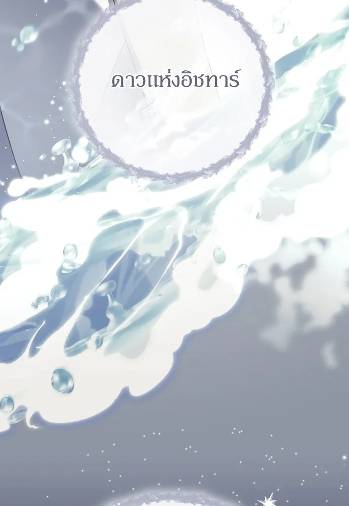 หมาป่าคู่เคียงบัลลังก์ ตอนที่ 52 รูปที่ 77