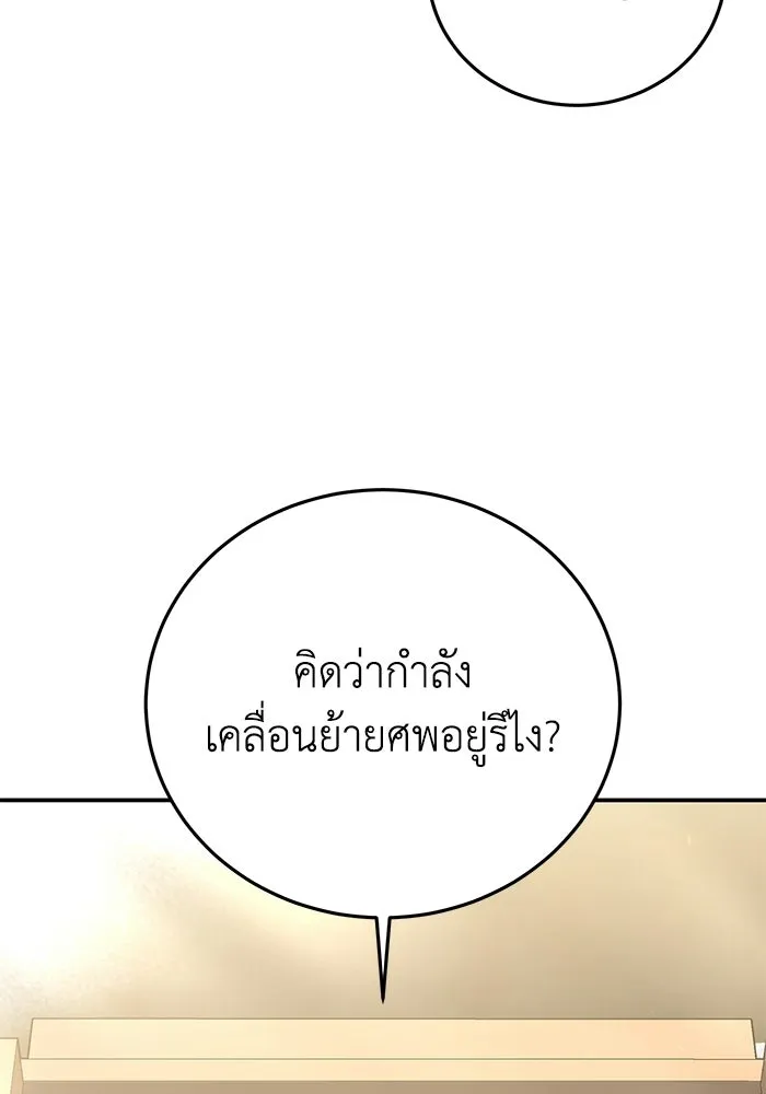 ยอดนักดาบผู้โอบอุ้มดารา ตอนที่ 75 รูปที่ 56