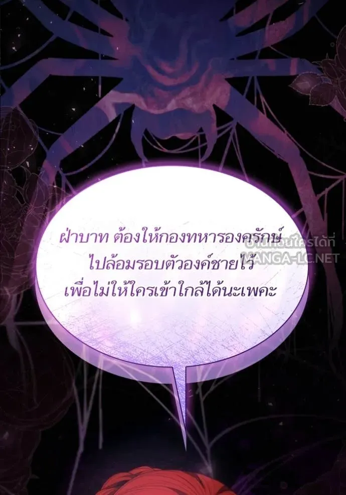 ชาตินี้น้องขอ ตอนที่ 189 รูปที่ 5