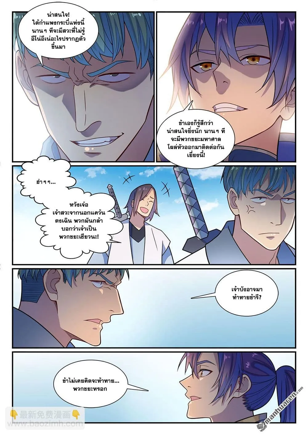 Manga-lc-com อ่านมังงะ อ่านการ์ตูน ออนไลน์ ฟรี Bailian Chengshen ตอนที่ 1 2 3 4 5 6 7 8 9 10 11 12 13 14 ฟรี ไม่มีโฆษณา Manga-lc - อ่าน มังงะ อ่าน การ์ตูน ออนไลน์ อ่านมังงะ ฟรี