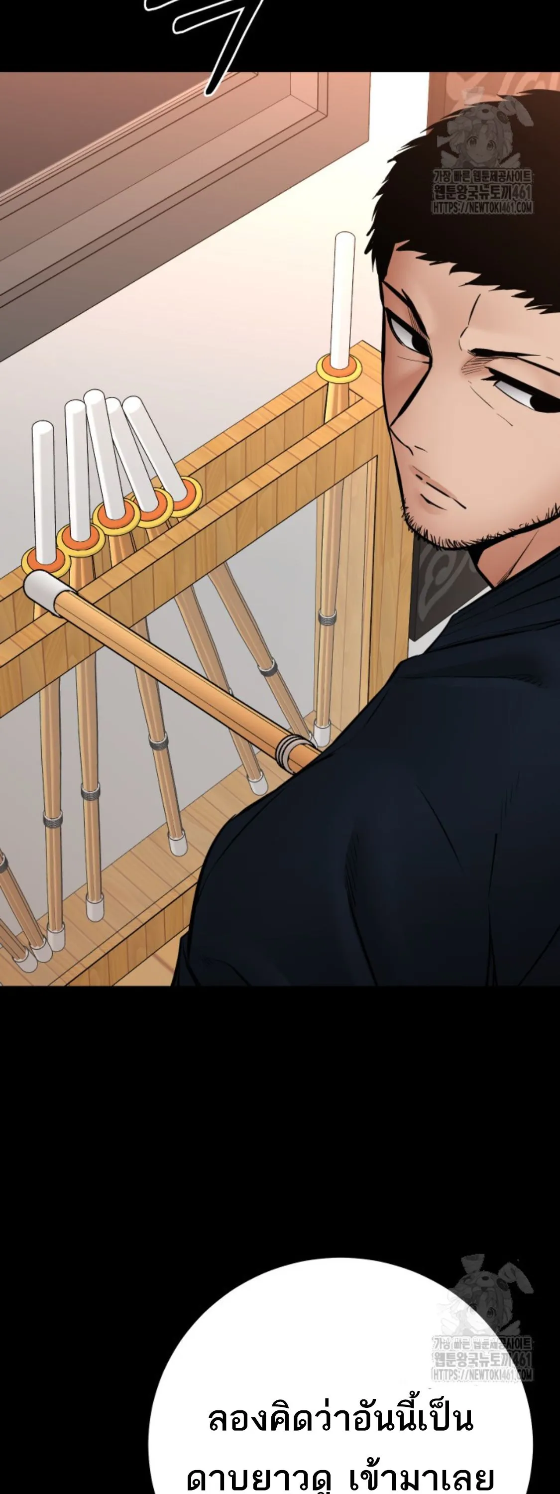 Blade of Retribution ดาบแห_งการลงท_ณฑ_ ตอนที่ ตอนที่ 41 รูปที่ 49