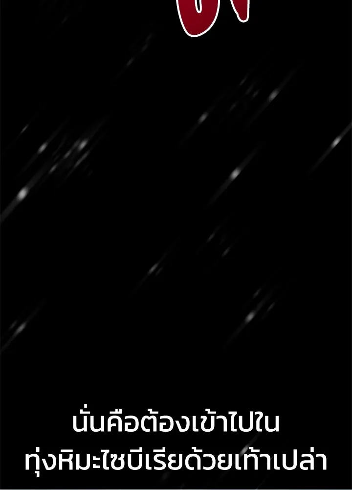 กฎเหล็กบ้านสายลับ ตอนที่ 13 รูปที่ 5