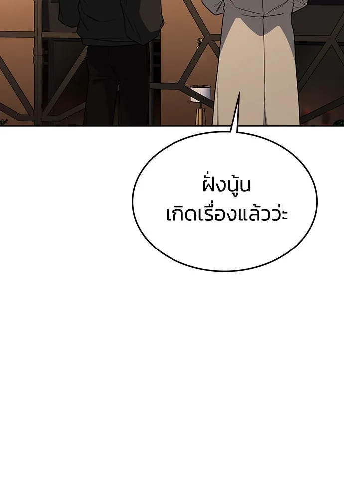 รักแล้วห้ามเลิก ตอนที่ 8 รูปที่ 62