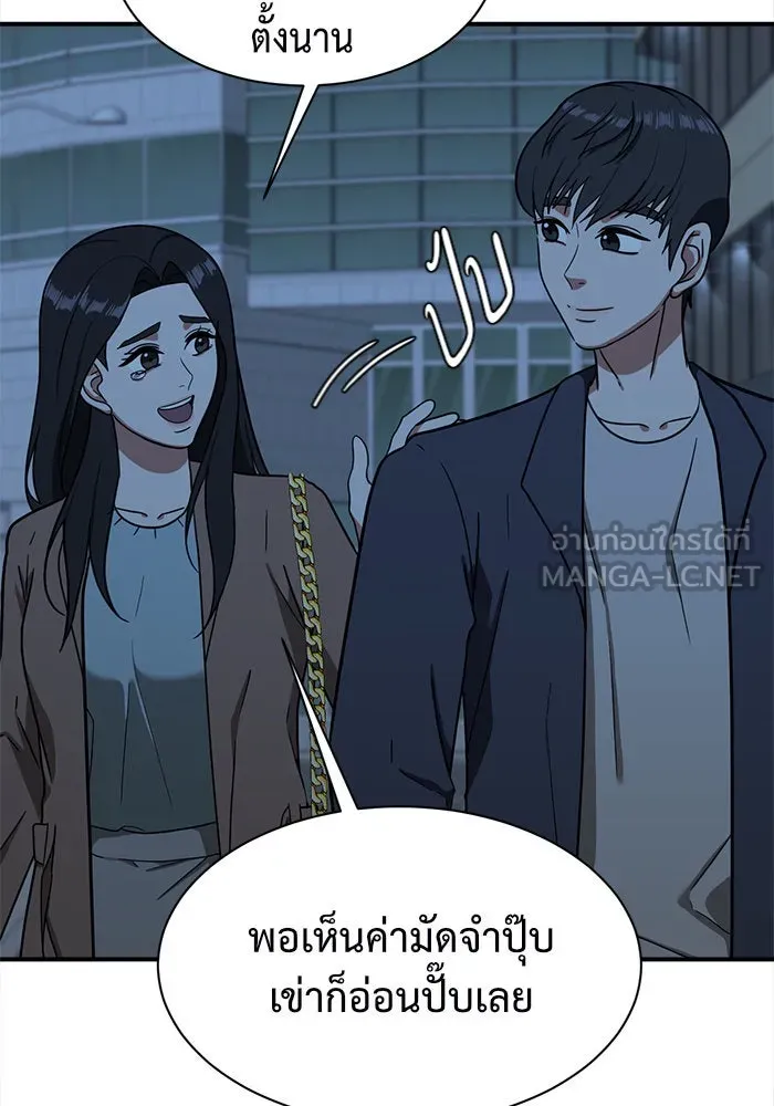 ช่วยเปลี่ยนฉันที ตอนที่ 67. ยอมินซอ 17 รูปที่ 51