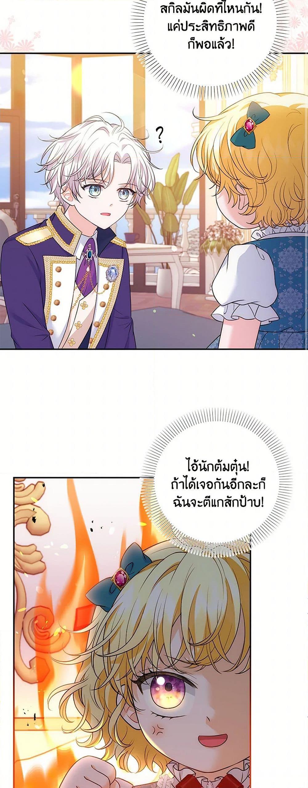 Manga-lc-com อ่านมังงะ อ่านการ์ตูน ออนไลน์ ฟรี The S-Class Baby Princess Is Too Powerful ตอนที่ 1 2 3 4 5 6 7 8 9 10 11 12 13 14 ฟรี ไม่มีโฆษณา Manga-lc - อ่าน มังงะ อ่าน การ์ตูน ออนไลน์ อ่านมังงะ ฟรี