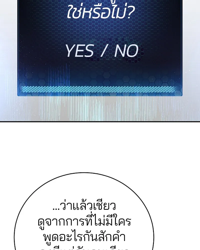 Player ตอนที่ 49 รูปที่ 77