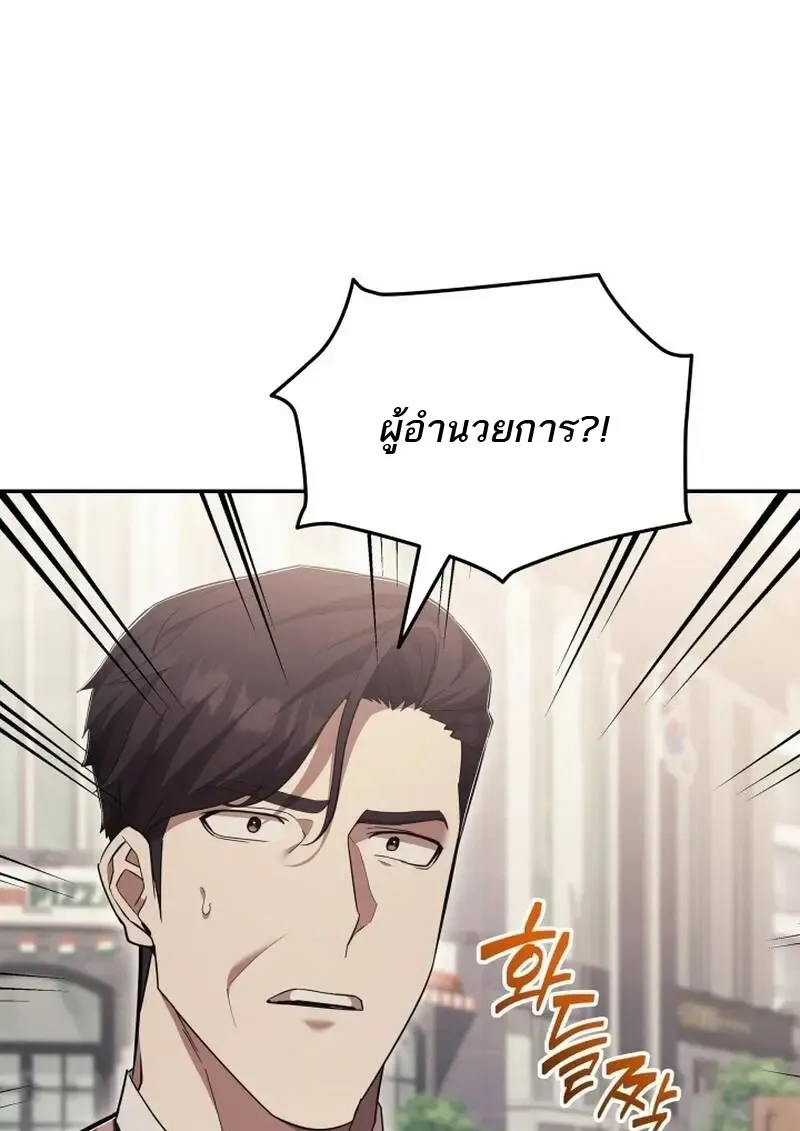 Subscribed To The Transcendental Channels แค_กดส_บตะไคร_ ก_ได_พล_งมาเฉยเลย ตอนที่ ตอนที่ 97 รูปที่ 105