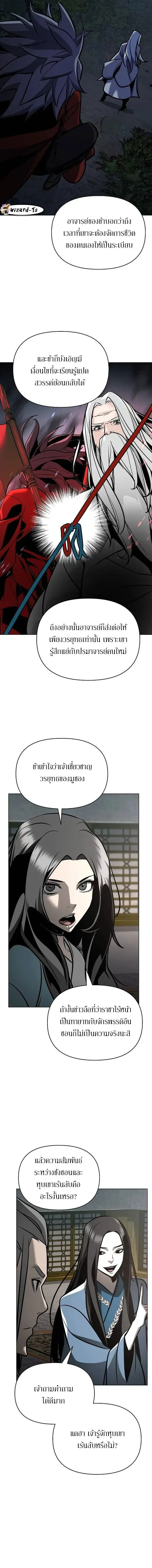 The Mysterious World_s Greatest Martial Artist Little Prince เจ_าชายน_อย ศ_ลป_นศ_ลปะการต_อส_ท_ย_งใหญ_ท_ส_ดในโลกล_กล_บ ตอนที่ ตอนที่ 31 รูปที่ 16