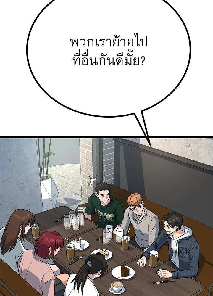 ราชาลานประลอง ตอนที่ 17 รูปที่ 103