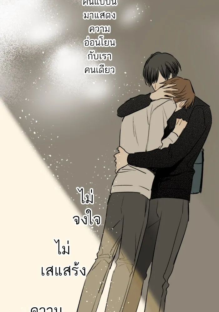 ฉันเปล่าร้องไห้ซะหน่อย ตอนที่ 16 รูปที่ 7